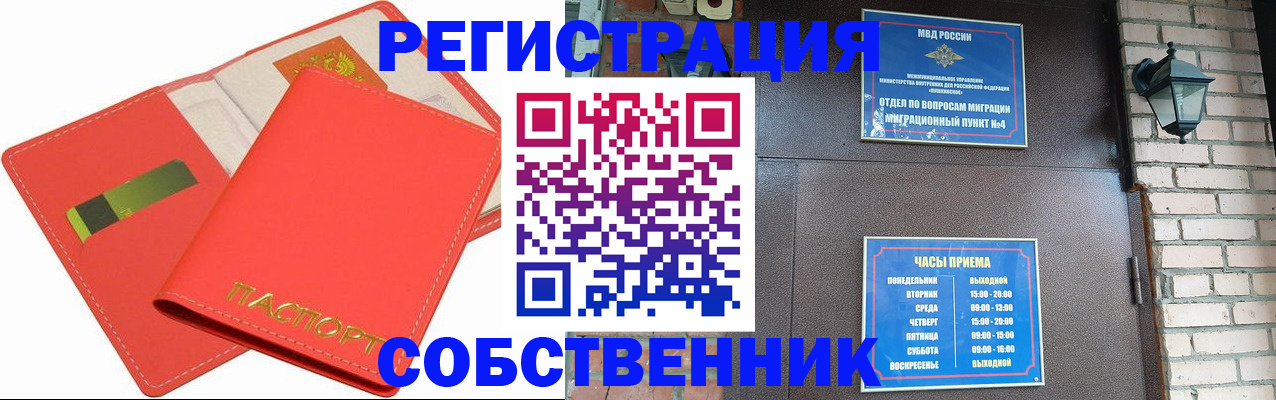 временная регистрация для школы в Кирсе